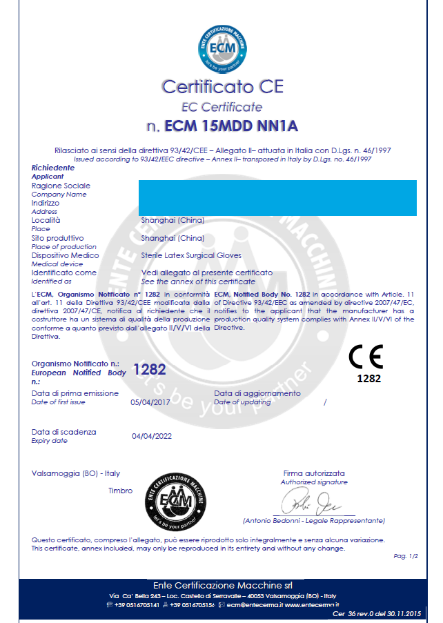 醫(yī)療器械CE認證