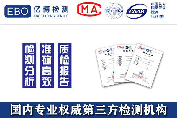 頭盔需要做哪些材料的檢測/測試什么項目？