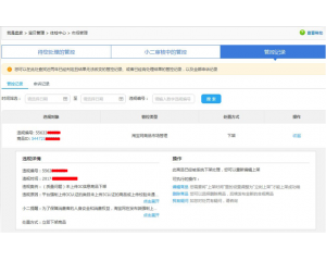 3C證書(shū)是什么，淘寶必須要有嗎？