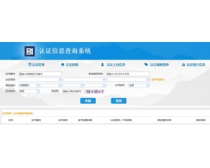 3C認證查詢/3C認證證書的查詢方法是什么？