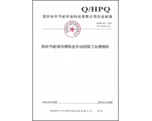 什么是企業(yè)標(biāo)準(zhǔn)備案_怎么申請企業(yè)產(chǎn)品標(biāo)準(zhǔn)備案？