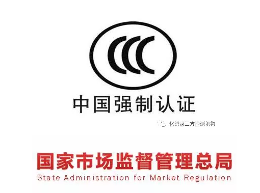 電動(dòng)自行車3C認(rèn)證