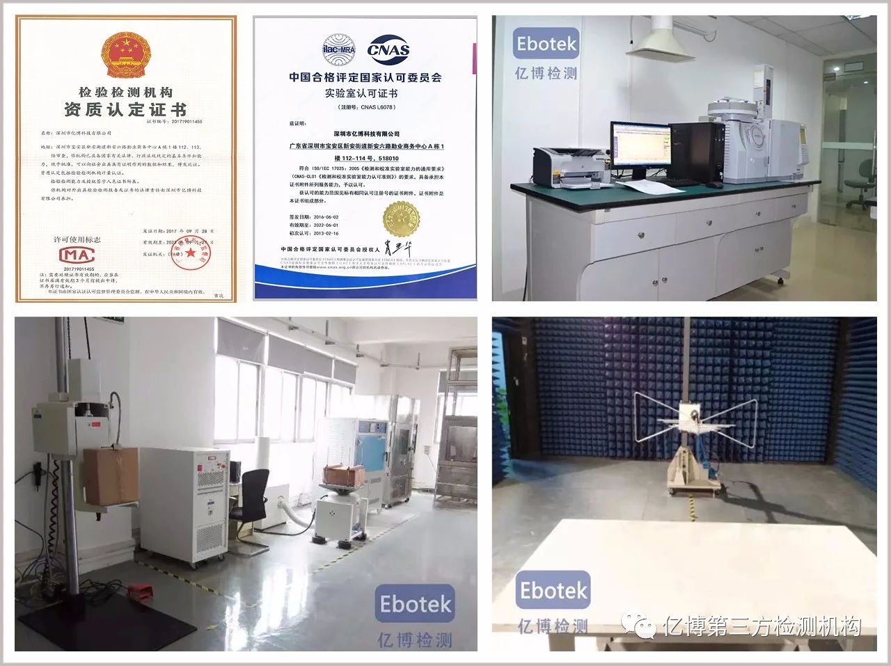 金屬rohs2.0測試項(xiàng)目