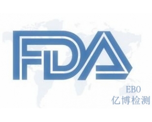 產(chǎn)品辦理美國FDA認證有什么用?
