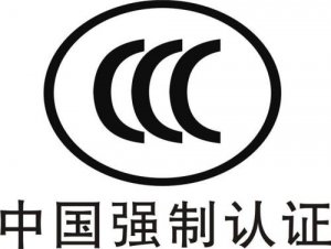3C認(rèn)證目錄調(diào)整汽車(chē)內(nèi)飾等18種產(chǎn)品免3C認(rèn)證