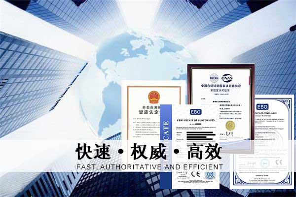 無線設(shè)備CE認(rèn)證要如何辦理/測試指令及流程是什么？