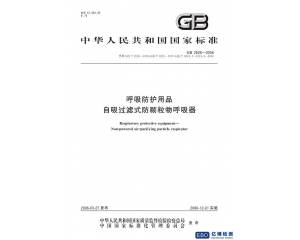 口罩GB2626-2019與GB2626-2006的主要區(qū)別有哪些？