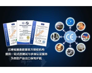 激光打標(biāo)機(jī)CE認(rèn)證怎么辦理/測(cè)試什么標(biāo)準(zhǔn)？