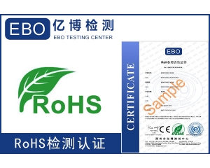 最新的ROHS2.0測(cè)試多少錢？ROHS認(rèn)證有證書嗎？